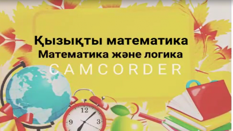 Ағымдағы 2020-2021 жаңа оқу жылында Асхат Қатбекұлы Сағымбаев басқаратын №5 жалпы орта білім беру мектебі 1-қазақ сыныбын үшінші мәрте қуана қарсы алды.