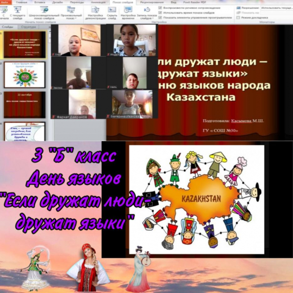 Внеклассное мероприятие приуроченное к празднику «День языков Казахстана».