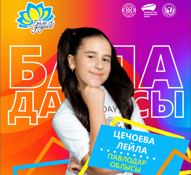 Павлодарская школьница представит область на республиканском конкурсе «Голос детей»