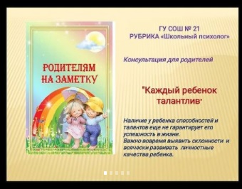 Выявление и развитие способностей ребенка – это одна из важнейших задач, которая ложится на плечи родителей.