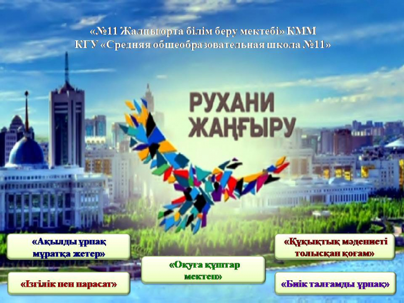 Мемлекеттік 