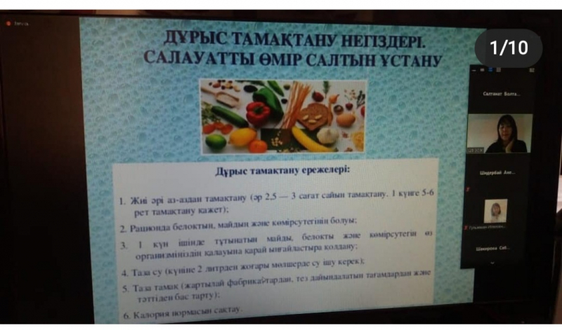 Салауатты өмір салтын ұстану