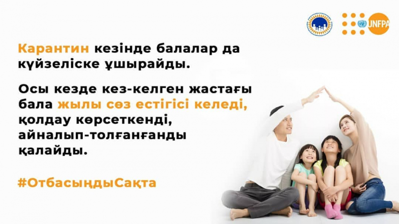 Карантинді қалай өткізу керек.