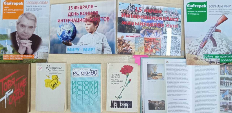 В библиотеке открыта книжно-иллюстративная выставка ко Дню воинов-интернационалистов.