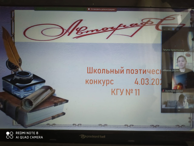 Ежегодно в нашей школе проходит встреча юных поэтов. Сегодня состоялся финальный тур  конкурса стихотворений собственного сочинения «Автограф».