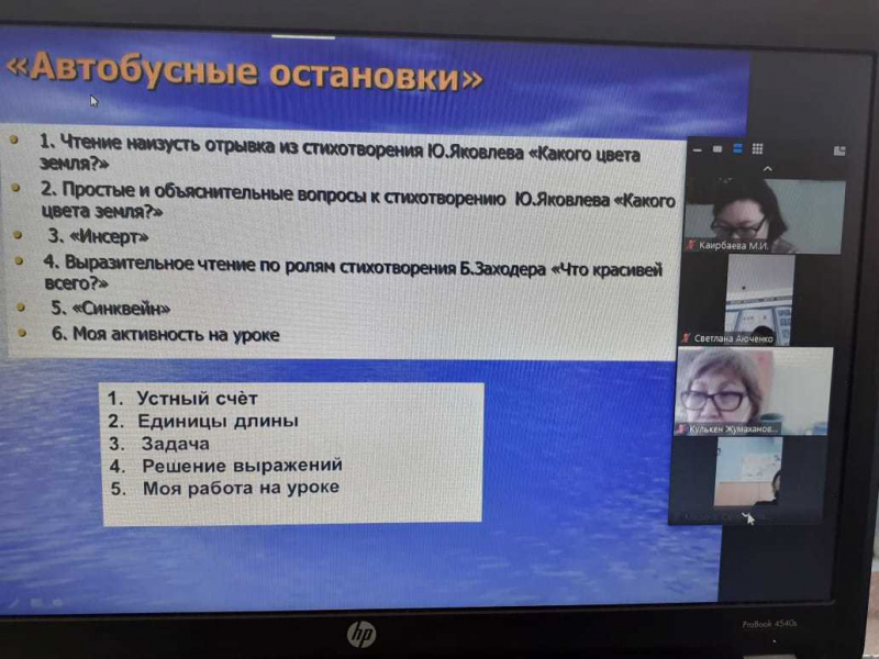 Сегодня учителя начальных классов открыли фестиваль педагогического мастерства: «Учебно-воспитательная деятельность младших школьников, в условиях обновленного содержания образования». Салмина Н.Е. поделилась опытом работы по теме: «Методы активизации исс