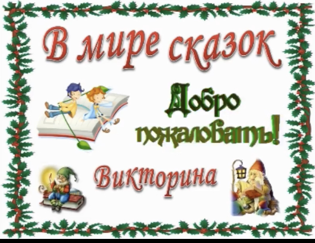 «Кітап қаласына саяхат. Кітапханамен танысу» 