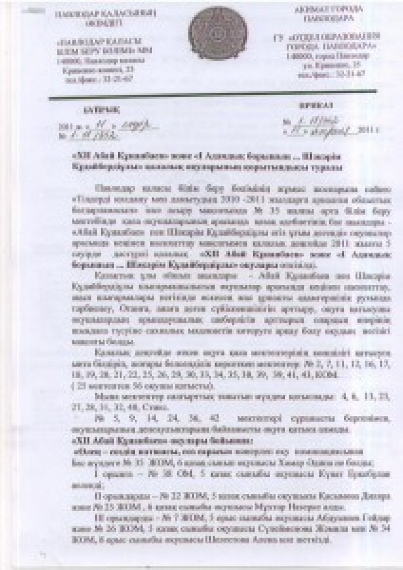 Сохранить0089