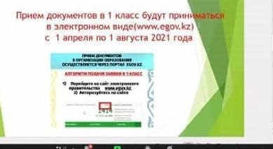 21 мамырда №5 мектепте №85 балабақшамен бірге болашақ бірінші сынып оқушыларының ата-аналарымен кездесу өткізілді.