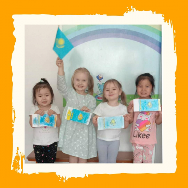 День государственных символов Республики Казахстан