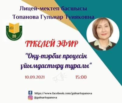 Оқушылар мен ата -аналардың назарына!