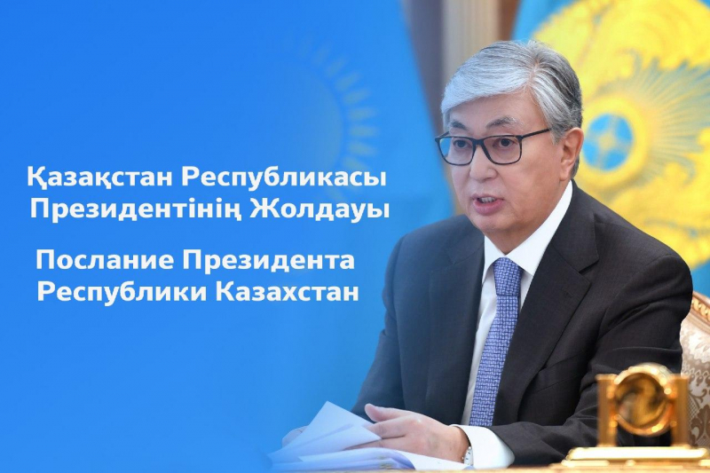 ҚР Президентінің Жолдауы