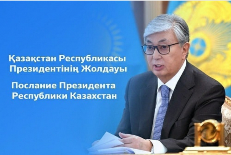 Послание президента К.Токаева