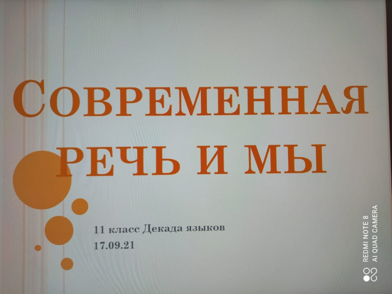 Бүгін тілдер апталығы аясында 11 сыныпта 