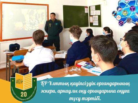 2021 жылғы 29 қазанда №20 лицей-мектебінде ҚР ҰҚК Павлодар облысы бойынша Шекара қызметі департаментінің подполковнигі С. Қ. Есжанов 11 сынып оқушыларымен кәсіби бағдар беру кездесуін өткізді.