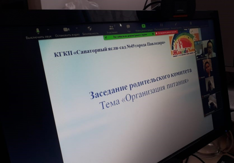 Қамқоршылық кеңесінің отырысы