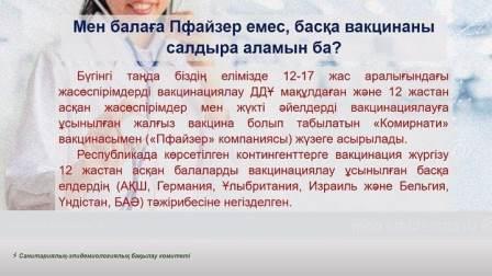    Ата-аналар мен оқушылардың назарына!