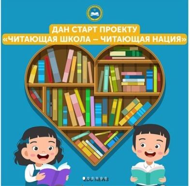 Мектеп кітапханасында қараша айында кітапхана айналасында сабақ-экскурсиялар өткізілді.