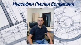 Нурсафин (Габбасов) Руслан - біздің мектебіміздің 1998 жылғы түлегі. 