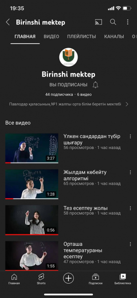 Біздің YouTube каналымызға тіркеліңіздер