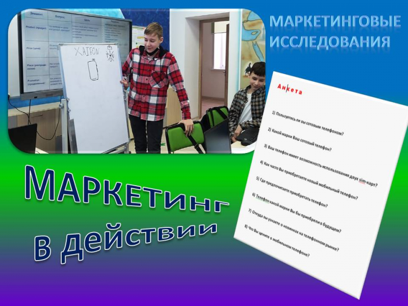 МАРКЕТИНГТІК ЗЕРТТЕУЛЕР