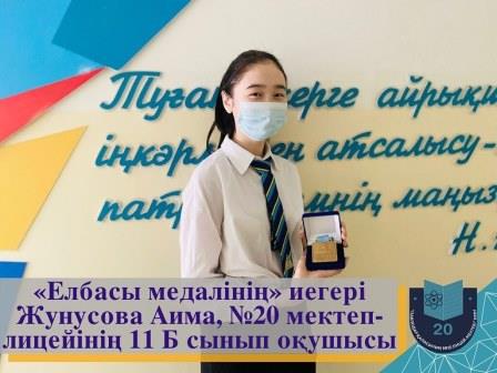 «Елбасы медалі»– жастарға өз өмірін жақсы жаққа түбегейлі өзгертуге, жаңа дағдылар мен білімдер алуға мүмкіндік беретін ұлттық деңгейдегі бағдарлама.