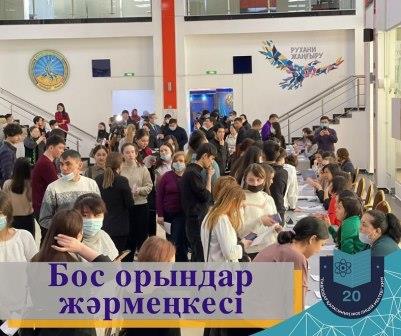 2022 жылдың 15 наурызында Жастарды дамыту орталығында бос орындары жәрмеңкесі өтті, оған №20 лицейдің кадр қызметінің өкілдері қатысты.