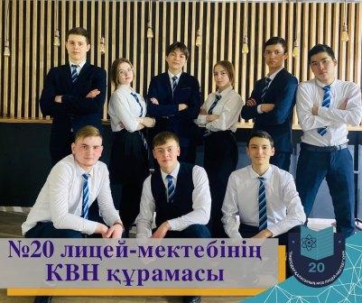 2022 жылдың 14 наурызында Павлодар қаласы білім бөлімінің «Павлодар дарыны» бос уақытты қамту және балалардың дарындылығын дамыту орталығы қалалық «Армандар фестивалі» атты КВН ойынын қашықтықтан өткізді.