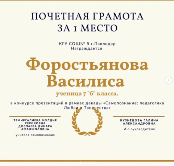 «Өзін-өзі тану: Махаббат пен Шығармашылық педагогикасы» онкүндігінің қорытындысы