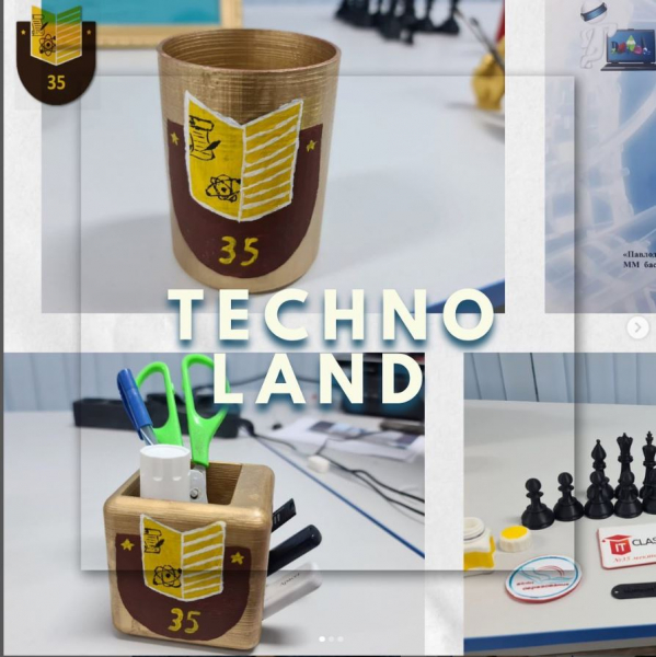 TECHNO LAND конкурсы