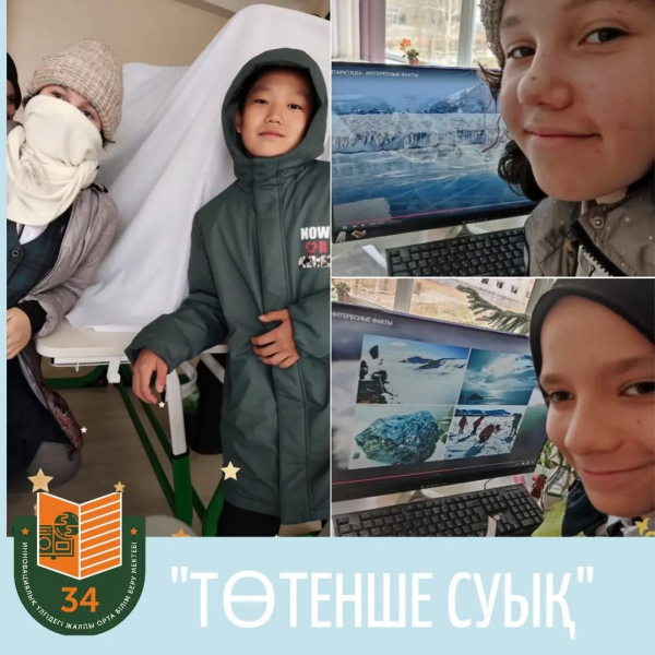 Төтенше суық