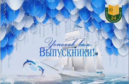 9-сынып түлектерінің аттестаттарын салтанатты түрде тапсыру рәсімі 