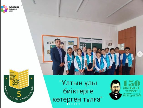 Бүгін мектебімізде қазақ тілі мен әдебиеті апталығы шеңбері аясында 5 