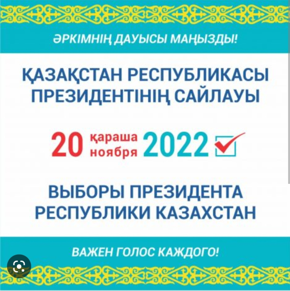 Қазақстан Республикасы Президентінің сайлауы 2022