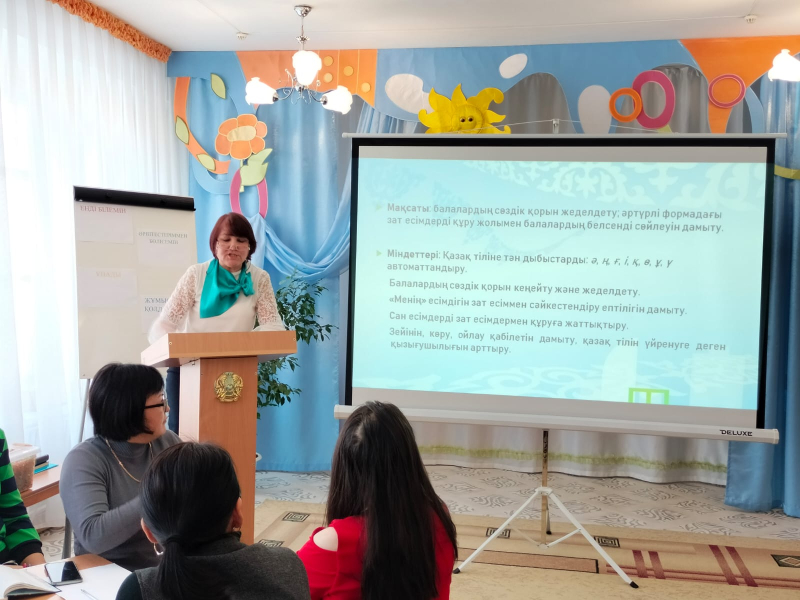 Городской семинар для учителей казахского языка дошкольных учреждений