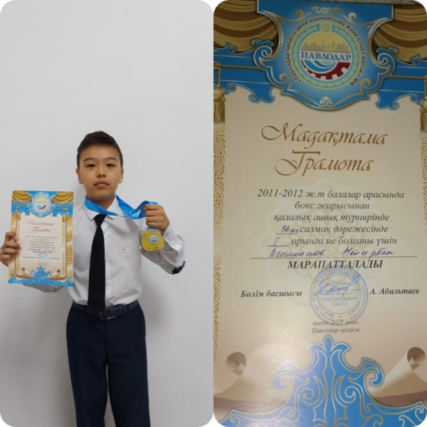 Поздравляем! Ученик 5Б класса Асылханов Мейрбек стал победителем открытого городского турнира по боксу.
