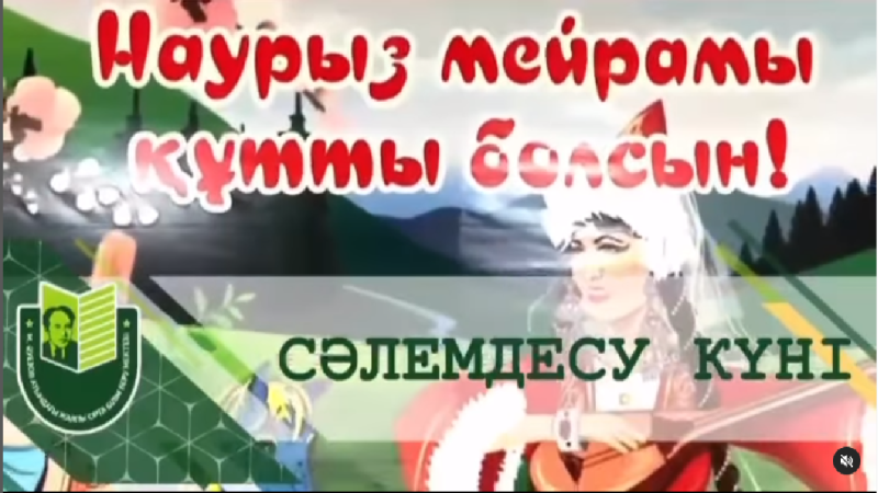 Первый день декады «Сәлемдесу күні» - «День приветствия» ознаменовался в школе встречей гостей из детско-подросткового клуба «Жигер».