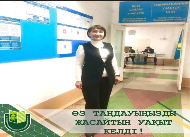 Енді өз таңдауыңызды жасайтын уақыт келді.