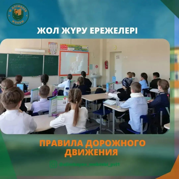 ✅️Мектебімізде 3-4 сынып оқушылары 