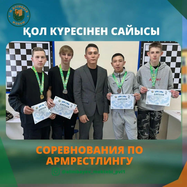 ✅️Бүгін мектебімізде қол күресінен 