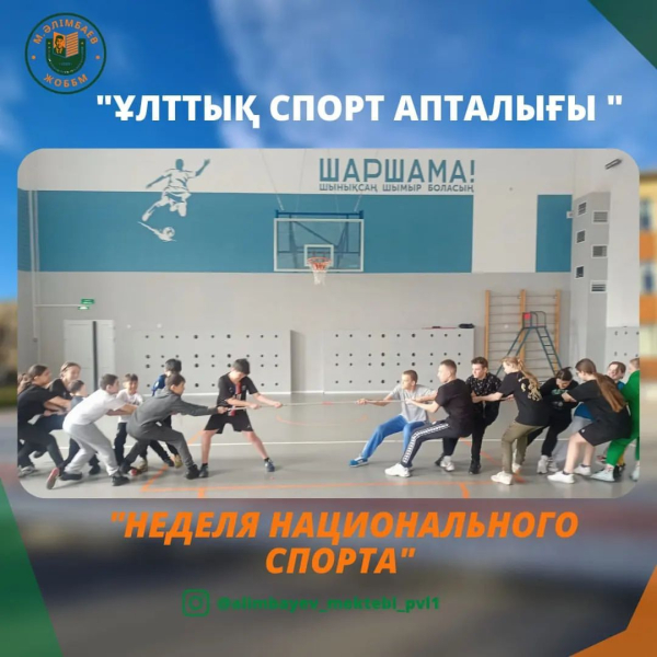 ✅️Наурыз мейрамы қарсаңында мектепте 