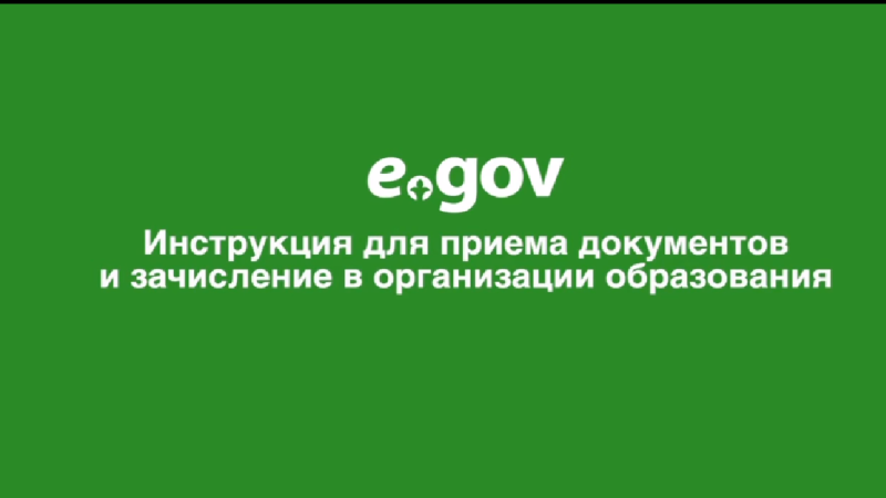 Болашақ бірінші сынып оқушыларының ата-аналарының назарына!