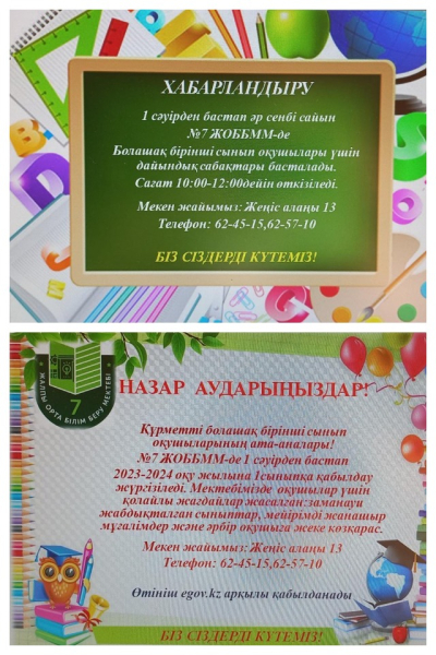 ХАБАРЛАНДЫРУ