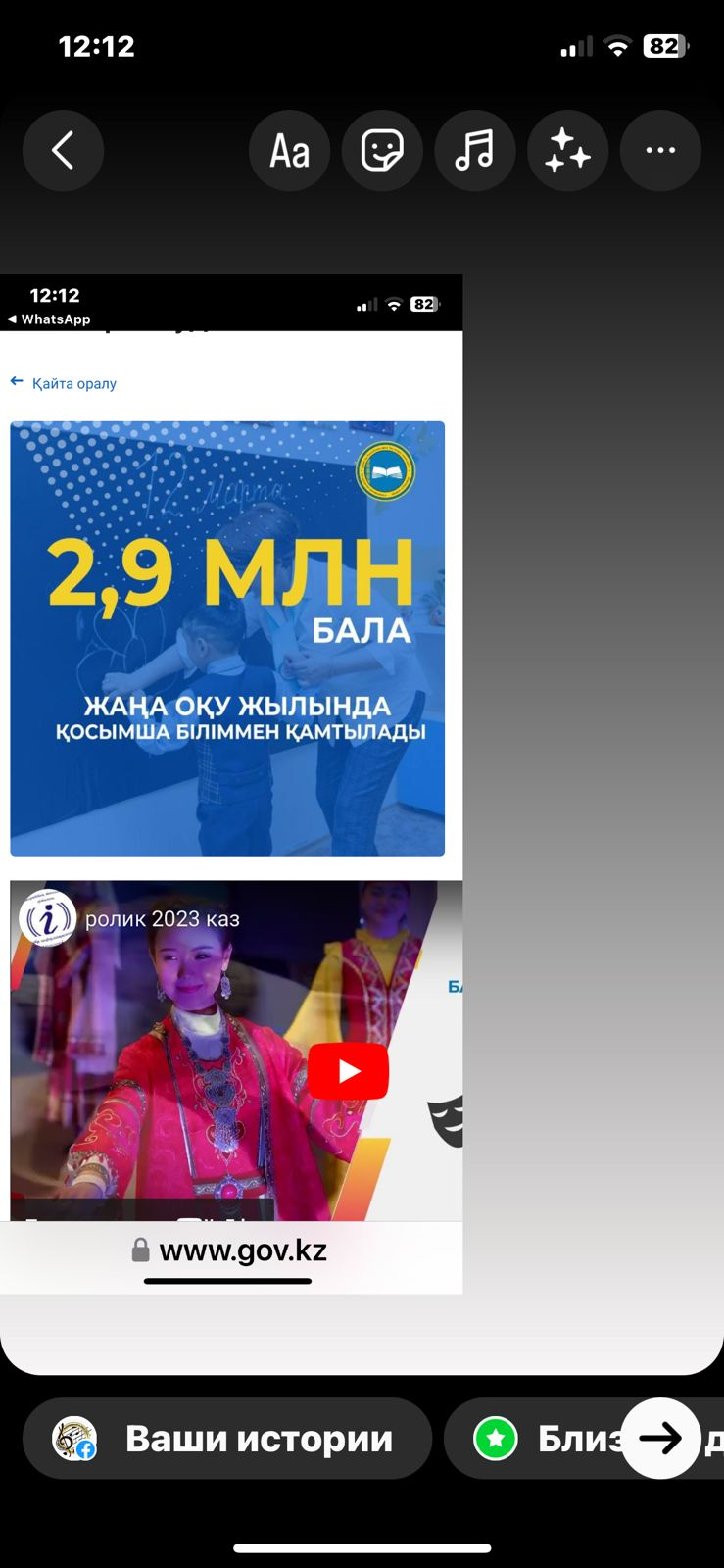  2,9 млн баланы 