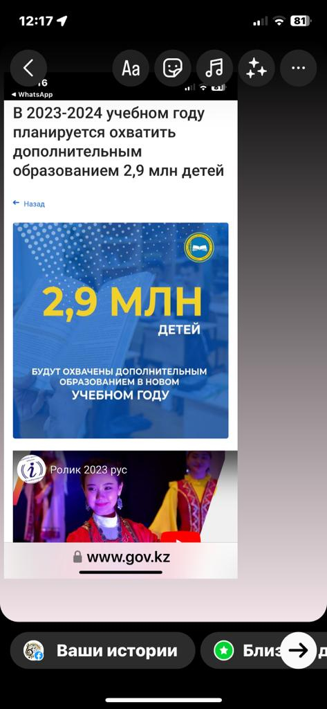 2,9 млн детей