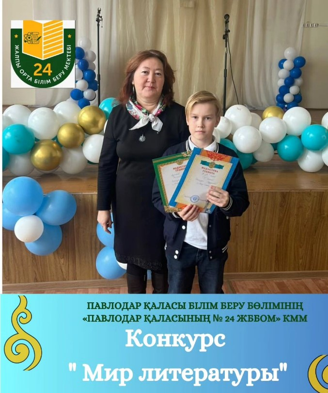 Конкурс 