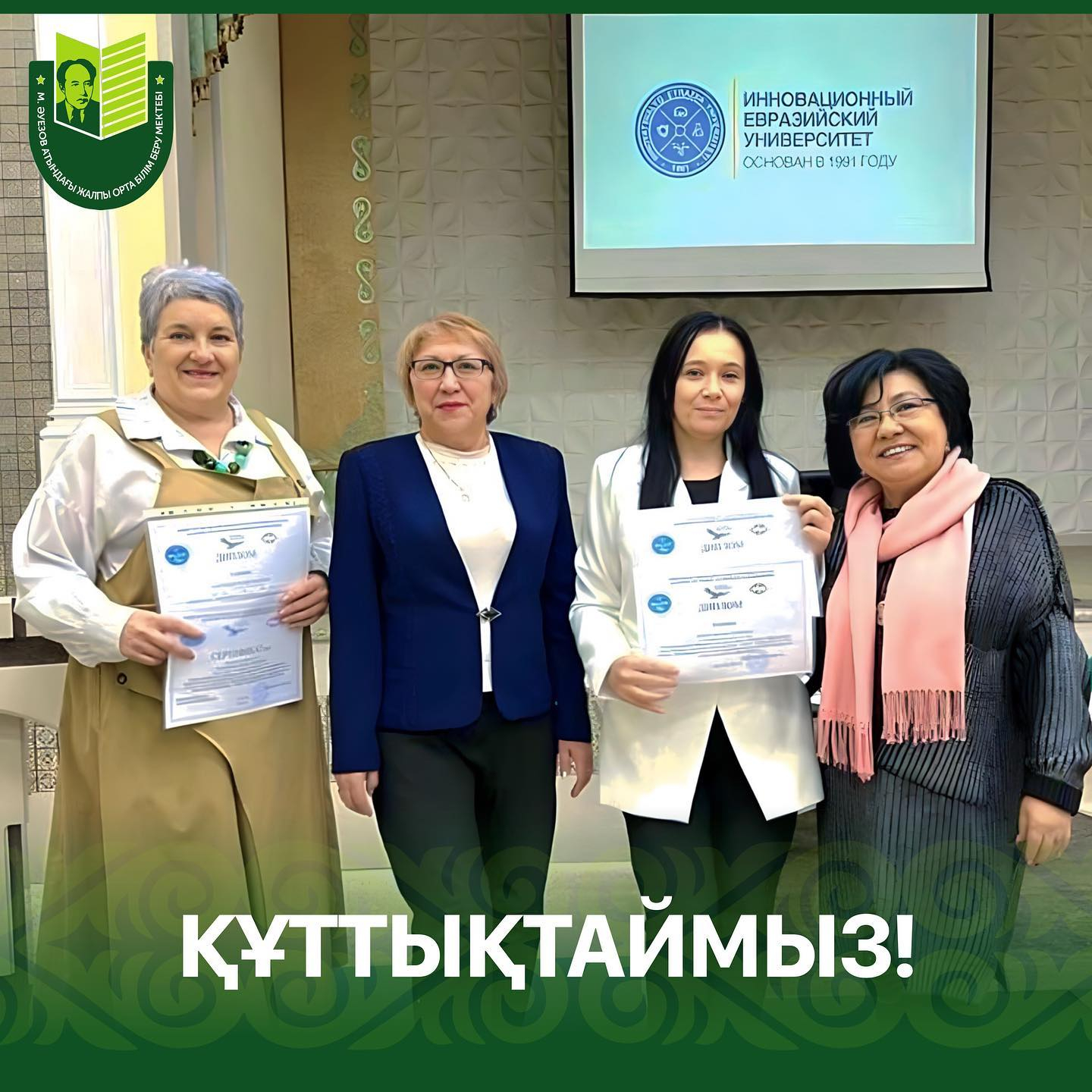 Павлодар қаласы білім бөлімінің әдістемелік кабинеті Инновациялық Еуразия университетімен, мектеп педагогтарымен бірлесіп ұйымдастырған «Инклюзивті білім беру жағдайында зияткерлік қабілеттерді өсірудің инновациялық құралдары» атты өңірлік ғылыми семинар 