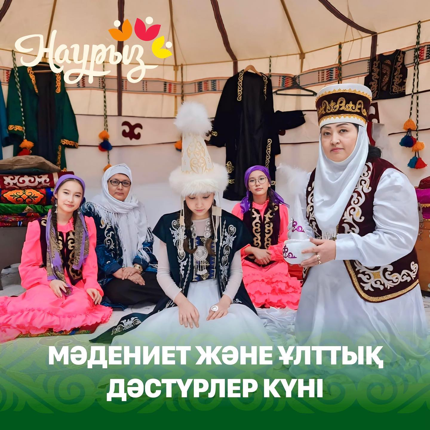 16 марта - День культуры и национальных традиций. В школе имени Мухтара Ауэзова прошел марафон-презентация популярных народных казахских обрядов и традиций, один из которых «Сырға салу» учащиеся вместе с учителями инсценировали перед собравшимися.