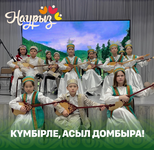 Сегодня по всей стране в полдень одновременно прозвучали казахские кюи.