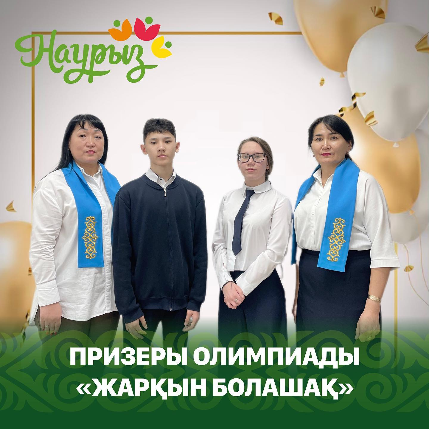 Учащиеся школы имени Мухтара Ауэзова Асанов Ансар и Письменная Нина заняли 2 призовое место в городском этапе Республиканской олимпиады по казахскому языку «Жарқын болашақ».